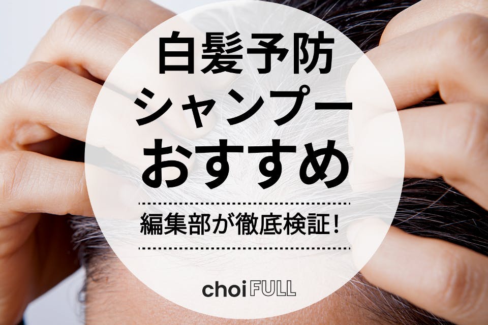 シャンプー　ヘアパック　白髪　抜け毛 白髪や抜け毛世代におくる“泡立たない”シャンプー