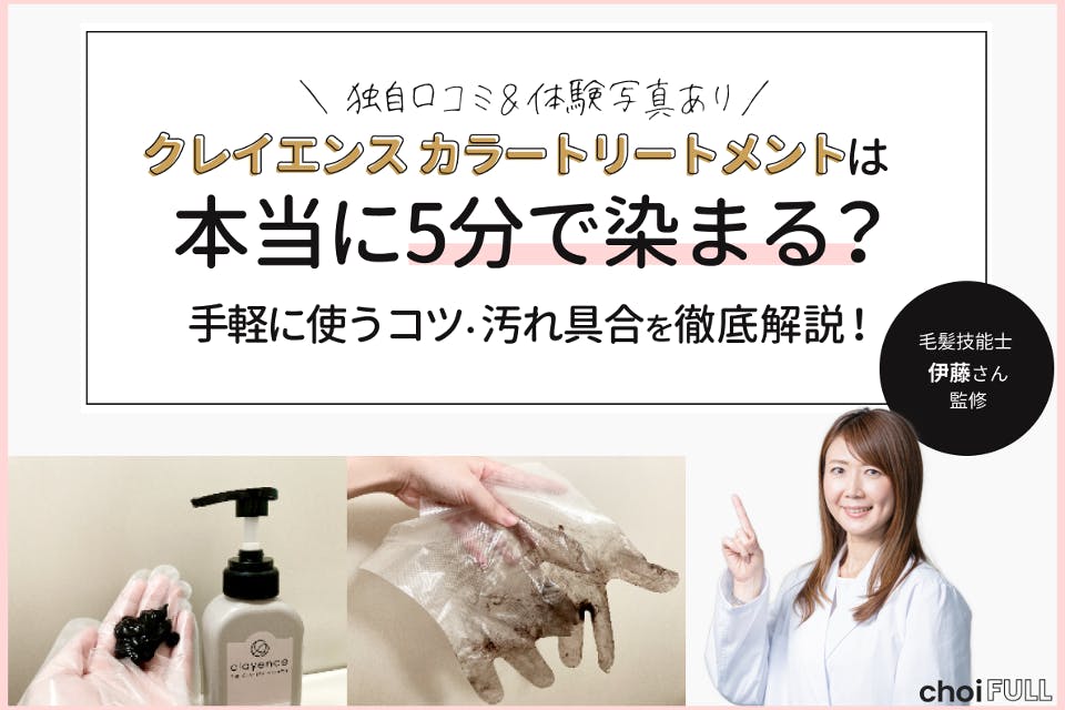 クレイエンス カラーリングトリートメント 4本セット 楽天市場