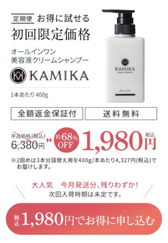 【新品未使用】バランローズ　クリームシャンプー/定価2480円