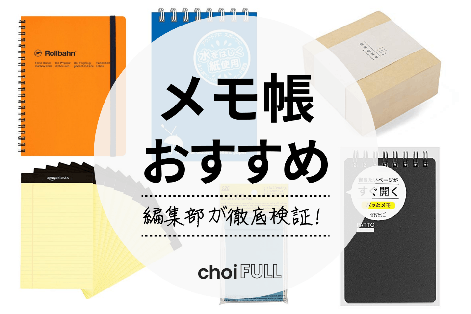 【文房具】ノンジャンル メモ帳 他 大量 まとめ売り 文房具】ノンジャンル メモ帳 他 大量 まとめ売り