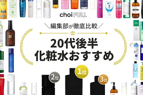 20代後半 販売 ハリ 化粧水