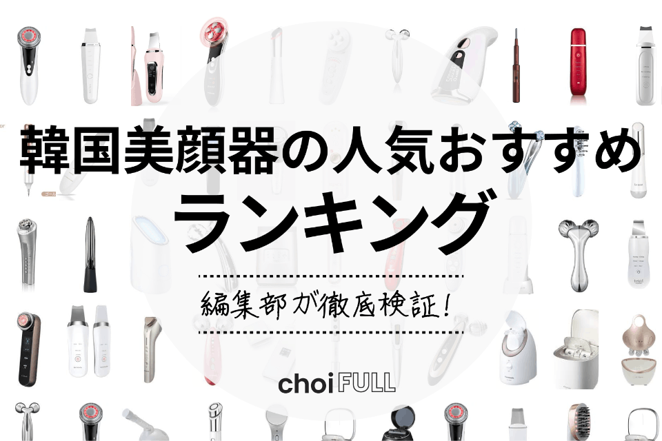 韓国美顔機 楽天市場】美顔器 リフトアップ（生産国韓国）（美顔器｜美顔器