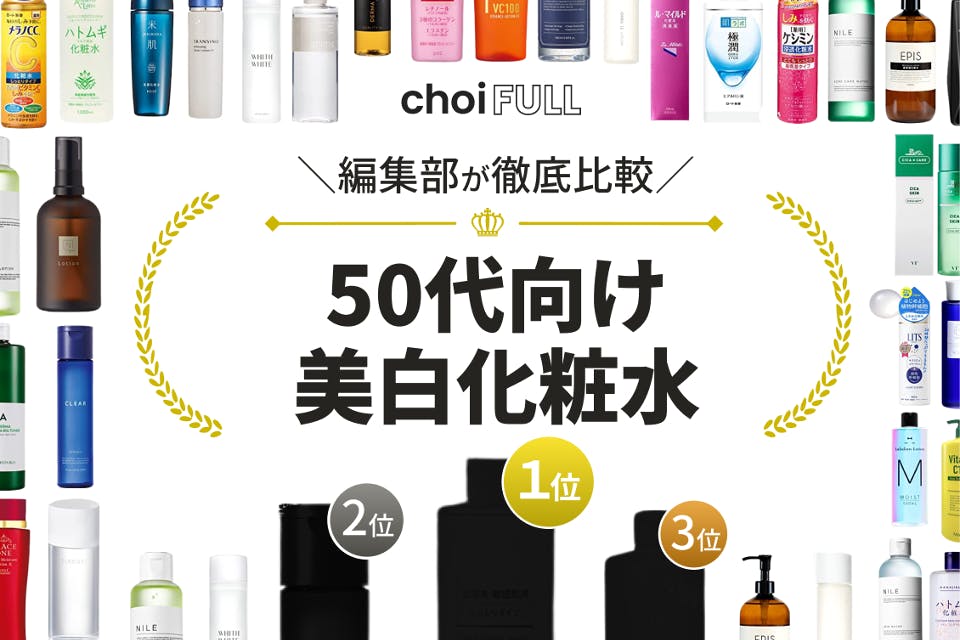 薬用化粧水・ピュールナチュラ120ml医薬部外品 美顔水 - サンドラッグ