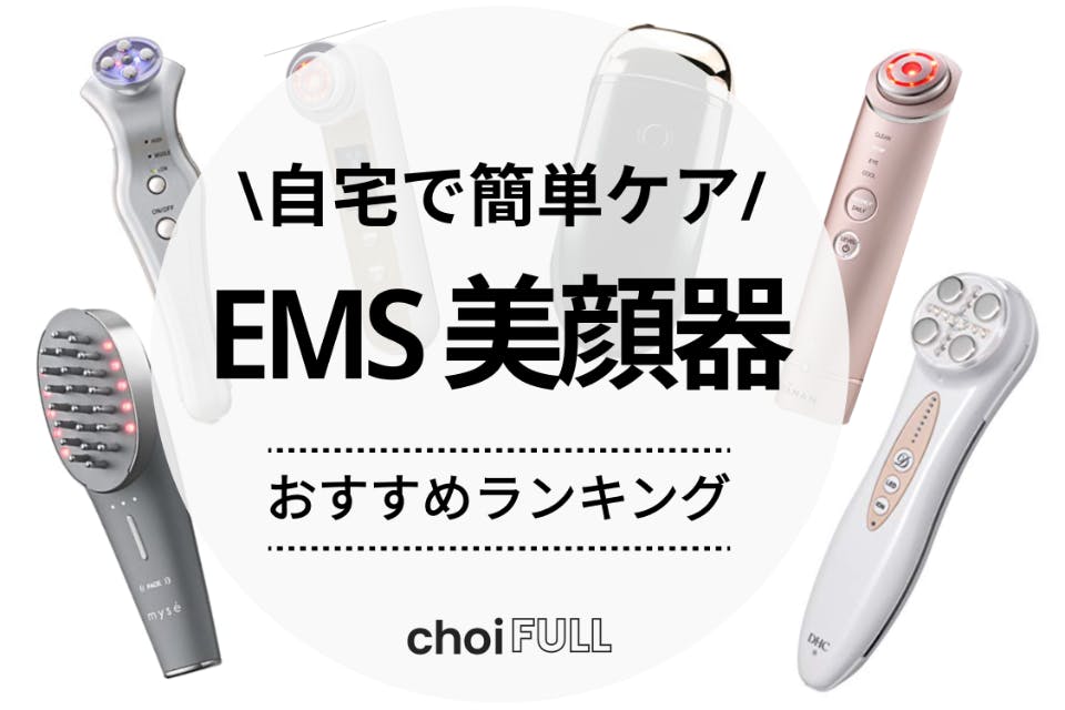 EMS フェイスマッサージ機