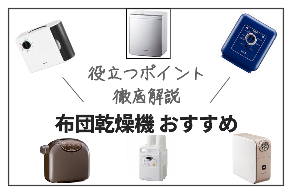 ◇セール特価品◇ ふとん乾燥機 Futon dryer HIF-650 i9tmg.com.br