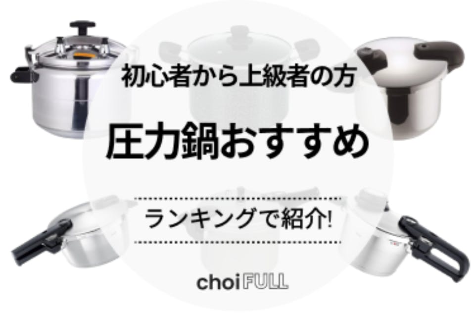 ☆ マイヤー MEYER QUICKER COOKING 圧力鍋 3.0L 鍋 【公式通販】