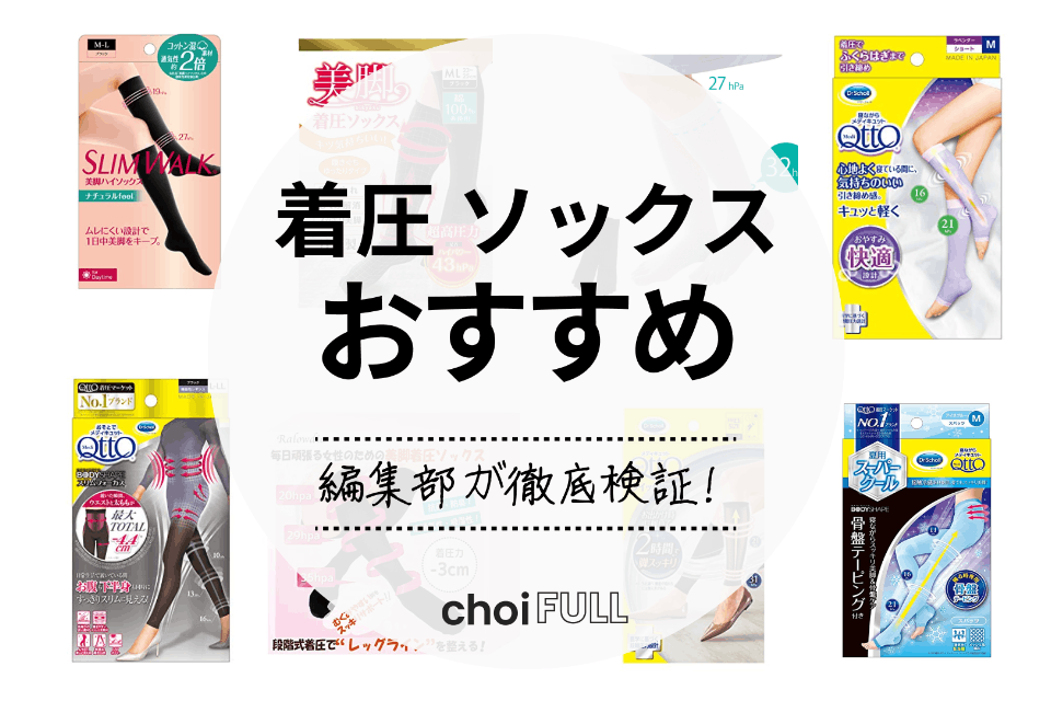 超補正着圧 メディビューティブラック Lサイズ 10足 楽天市場】【エントリーで☆Pアップ開催中】超補正着圧メディ