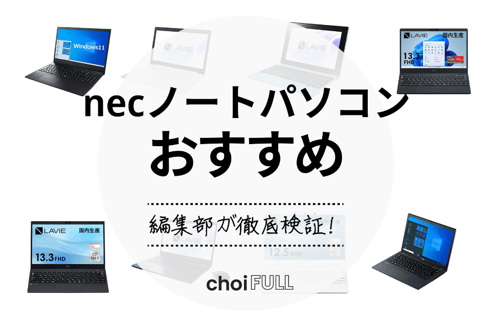 PC/タブレット ノートPC 保存容量たっぷり500GB☆安心のNEC製☆初心者オススメノートパソコン 