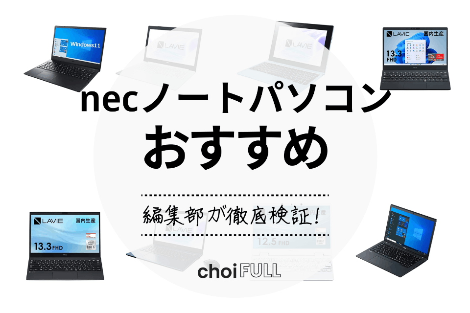 NEC - 1台限定❣️白ノートパソコン✨大容量640GB‼️バッテリー良好⭕️WEBカメラ カラー:ホワイト系 NEC LAVIEのノートパソコン 比較 2025年人気