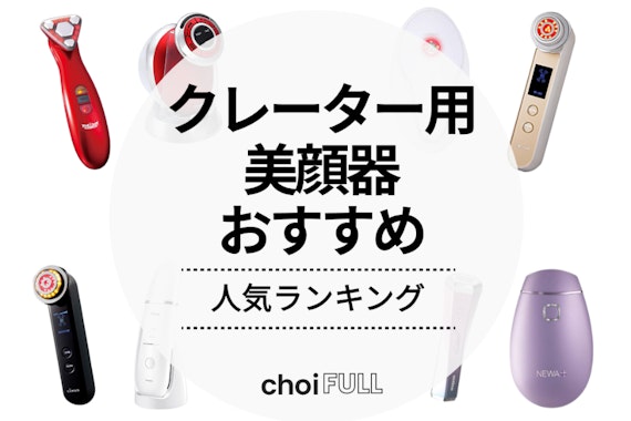 Beauty Time Cavitation 美顔器 セブンビューティーマシンプロ | 業務