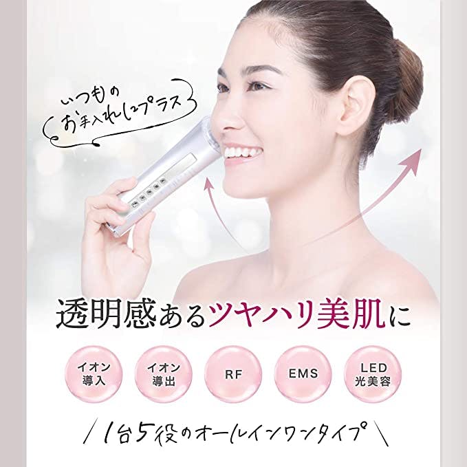 美顔器 美容 リフトアップ【目元ケア】【光エステ】【1台5役】目元 ems