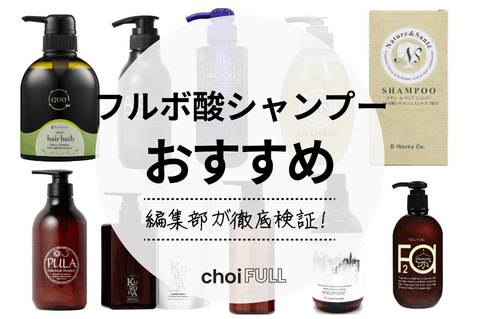 シャンプー　ヘアパック　白髪　抜け毛 2025年】フルボ酸シャンプーのおすすめ人気ランキング11選｜白髪・薄毛