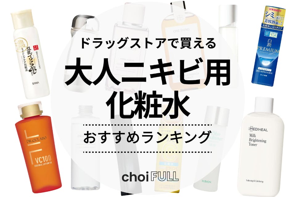 【ニキビケア】化粧水 美容液 サンプル付き 日焼け止め ボディシート ニキビケア】化粧水 美容液 サンプル付き 日焼け止め ボディ